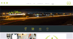Desktop Screenshot of ninava.gov.iq